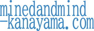 minedandmind-kanayama.com