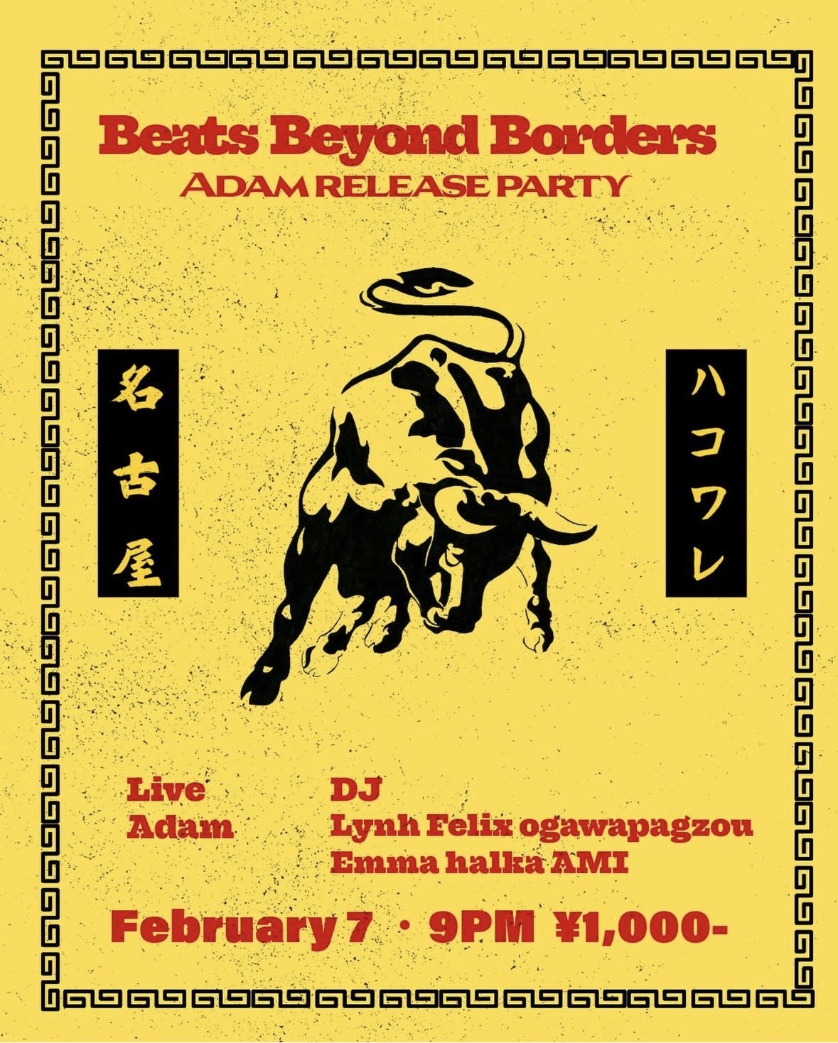 気鋭のHip Hopミュージシャン・ADAMのリリースを祝すパーティーが、金山・ハコワレで開催