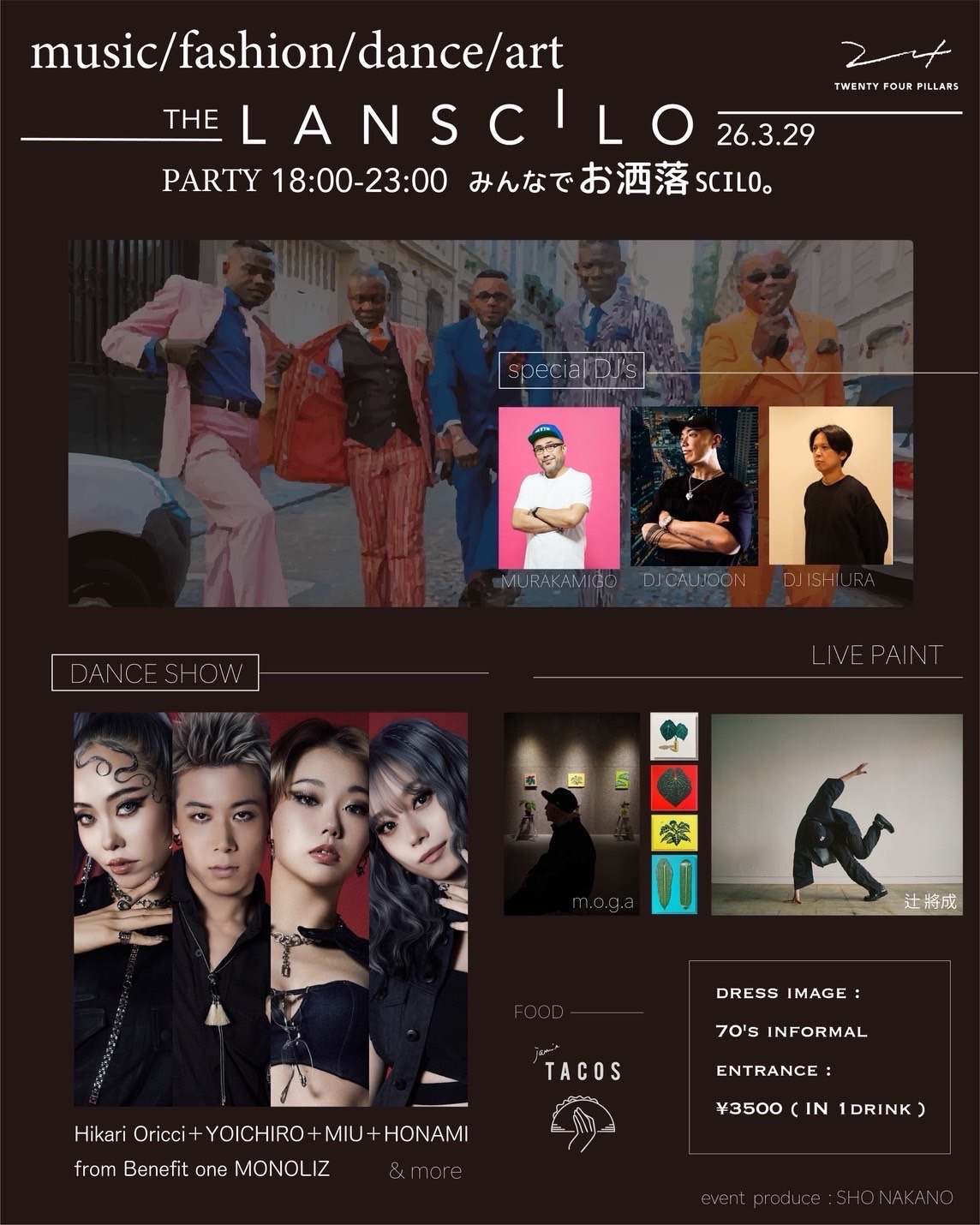 金山の高架下に現れる一夜限りのランウェイ。音楽・ファッション・ダンス・アートが交差する「THE LANSCILO」開催